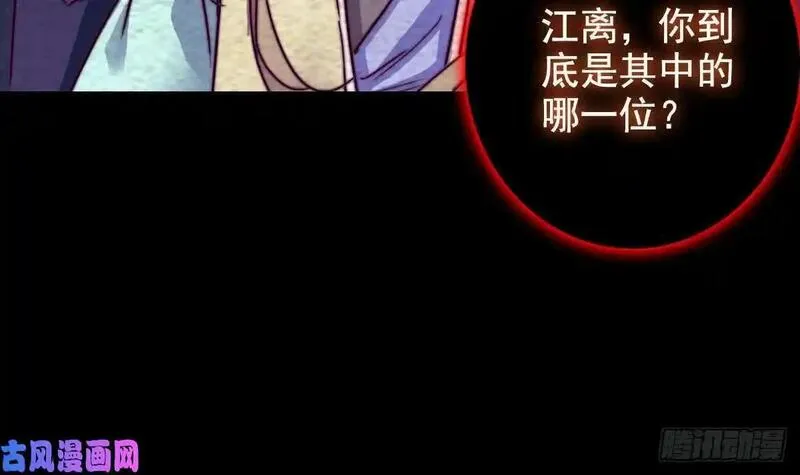 银长生漫画,第197话 弹指间（72P）18图