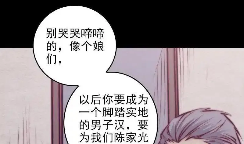 银长生漫画,第111话 百鬼擡棺46图