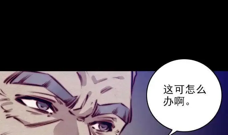 银长生漫画,第111话 百鬼擡棺25图