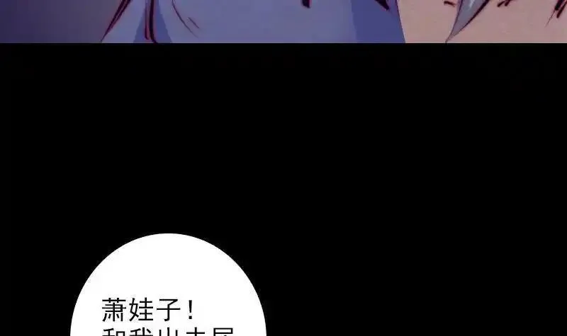 银长生漫画,第111话 百鬼擡棺15图