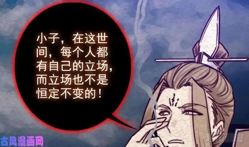 阴长生小说免费阅读漫画,第198话 惊人的消息（69P）43图