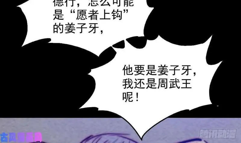 阴长生小说免费阅读漫画,第198话 惊人的消息（69P）37图