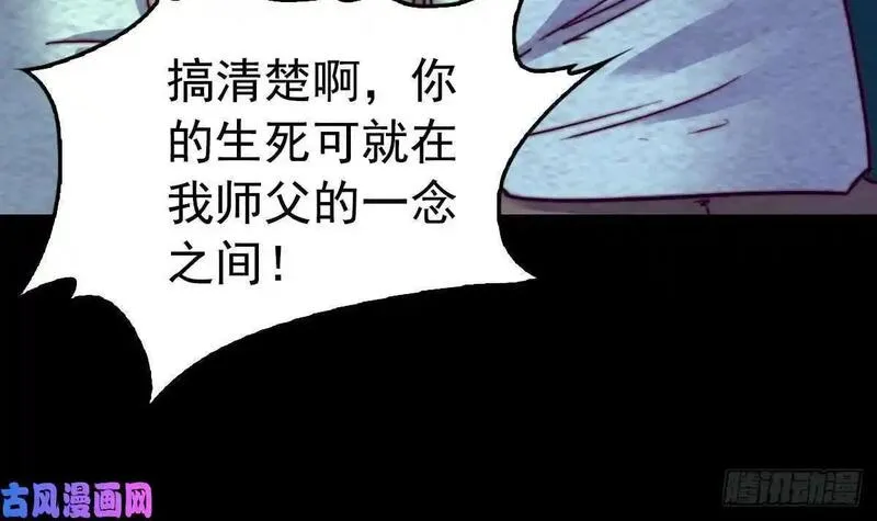 阴长生小说免费阅读漫画,第198话 惊人的消息（69P）30图