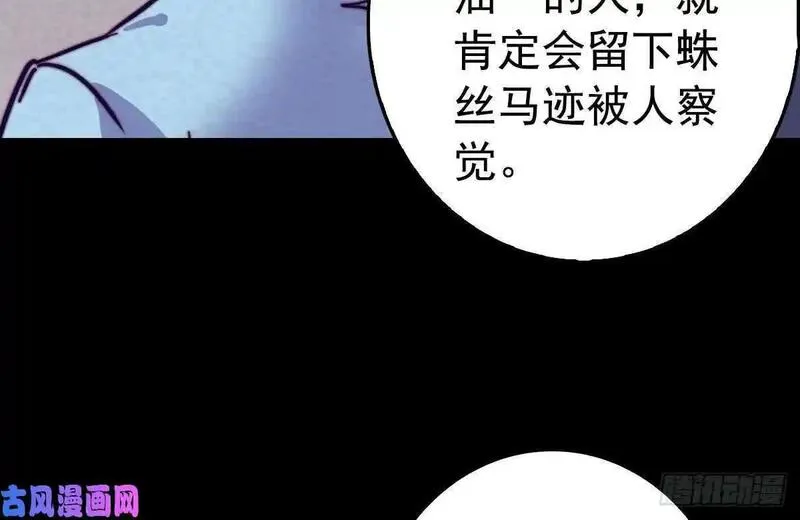 银长生漫画,第199话 九叔（81P）19图