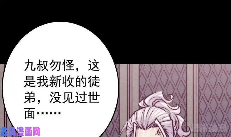 银长生漫画,第199话 九叔（81P）61图