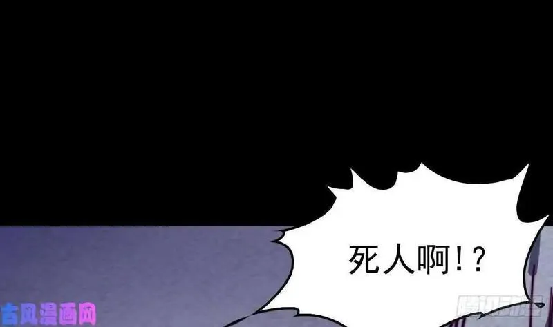 银长生漫画,第199话 九叔（81P）55图