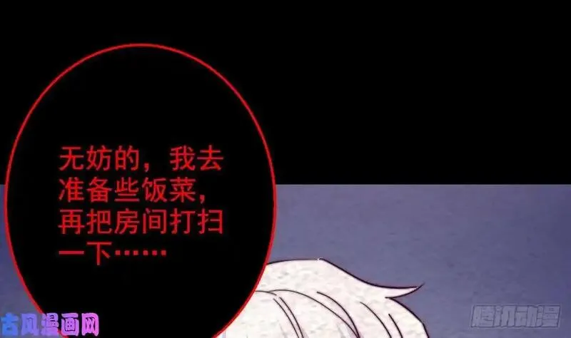 银长生漫画,第199话 九叔（81P）67图