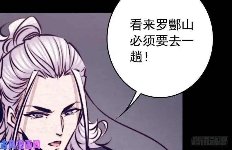 银长生漫画,第199话 九叔（81P）20图