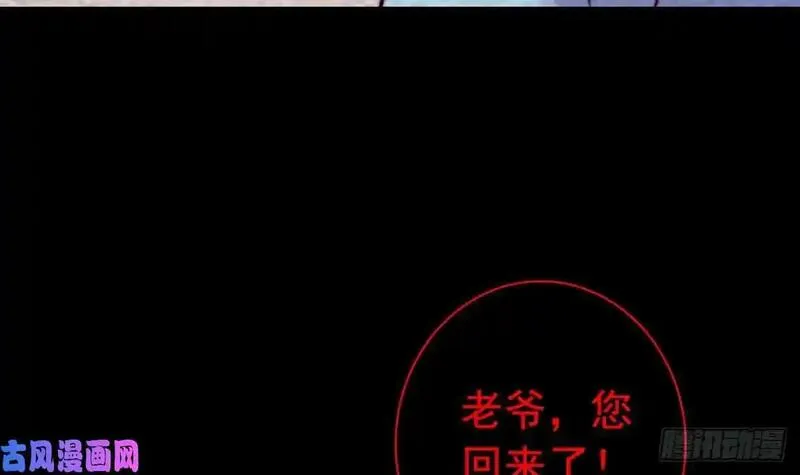 银长生漫画,第199话 九叔（81P）51图