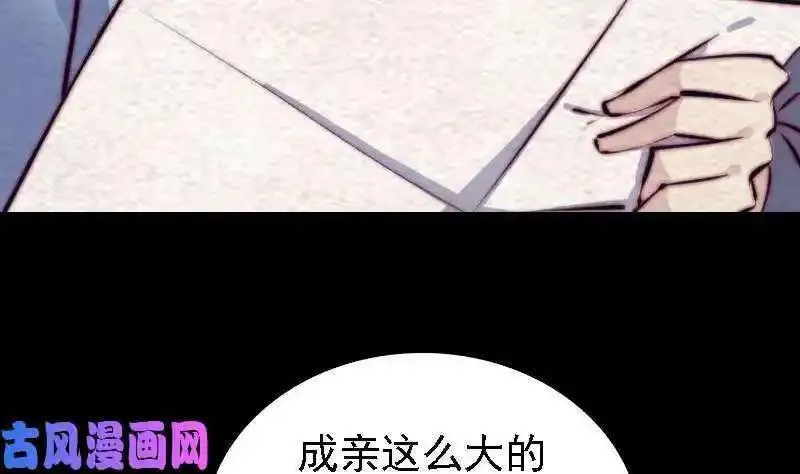 银长生漫画,第181话 绿帽子（63P）47图