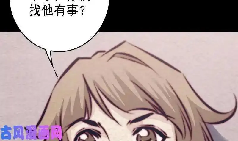 银长生漫画,第181话 绿帽子（63P）14图