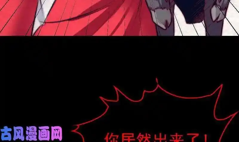 银长生漫画,第181话 绿帽子（63P）60图