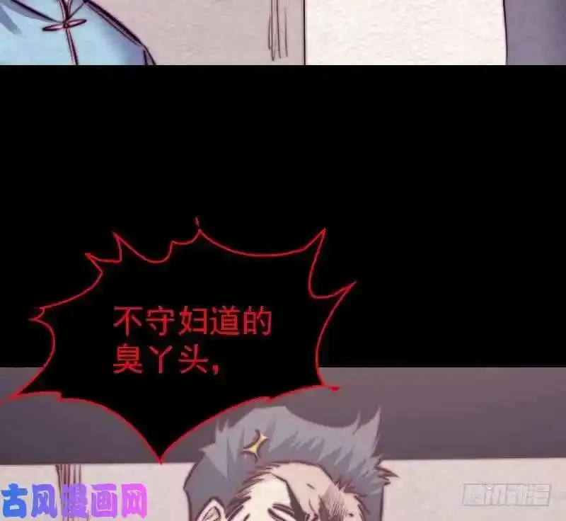 银长生漫画,第181话 绿帽子（63P）19图