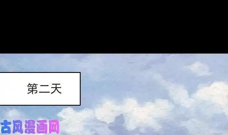 银长生漫画,第181话 绿帽子（63P）4图