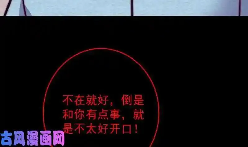 银长生漫画,第181话 绿帽子（63P）16图