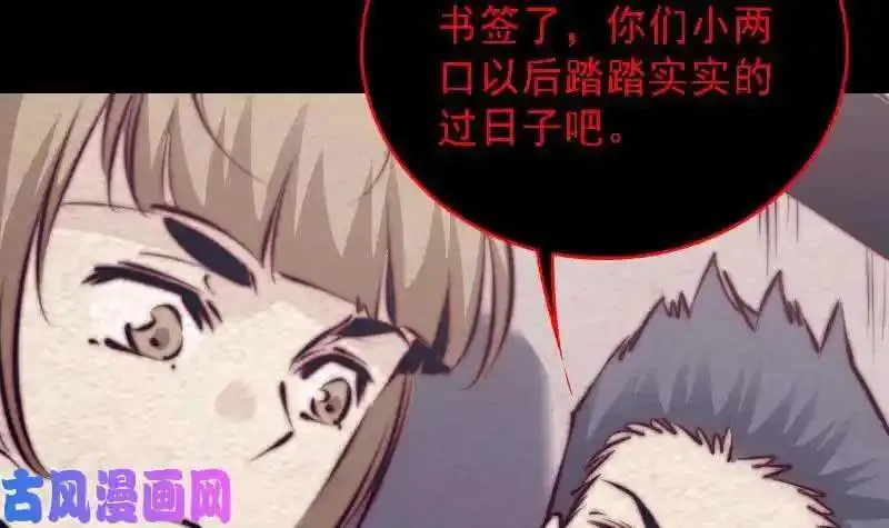 银长生漫画,第181话 绿帽子（63P）45图