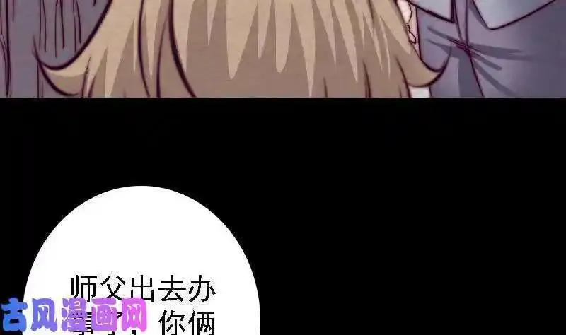 银长生漫画,第181话 绿帽子（63P）13图