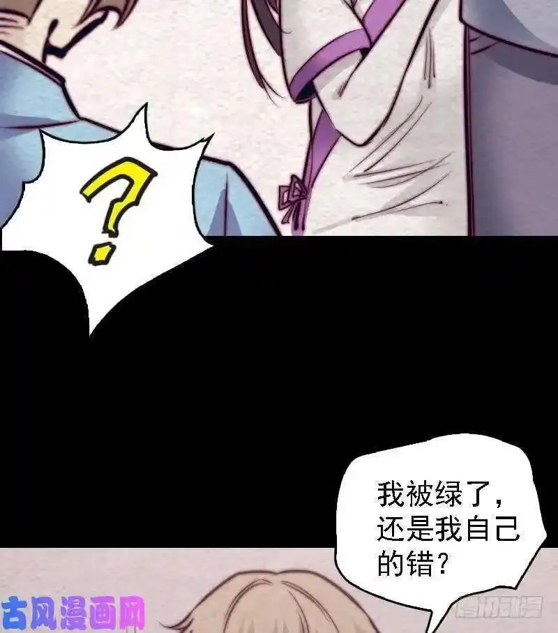 银长生漫画,第181话 绿帽子（63P）37图