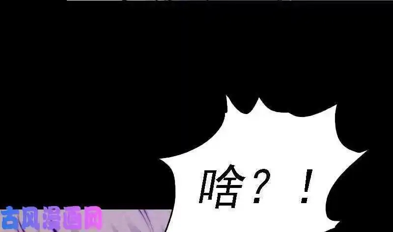 银长生漫画,第181话 绿帽子（63P）29图