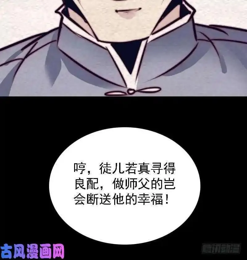 银长生漫画,第181话 绿帽子（63P）51图