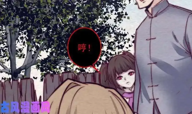 银长生漫画,第181话 绿帽子（63P）12图