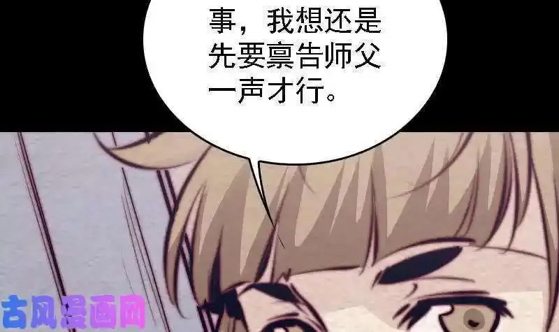 银长生漫画,第181话 绿帽子（63P）48图