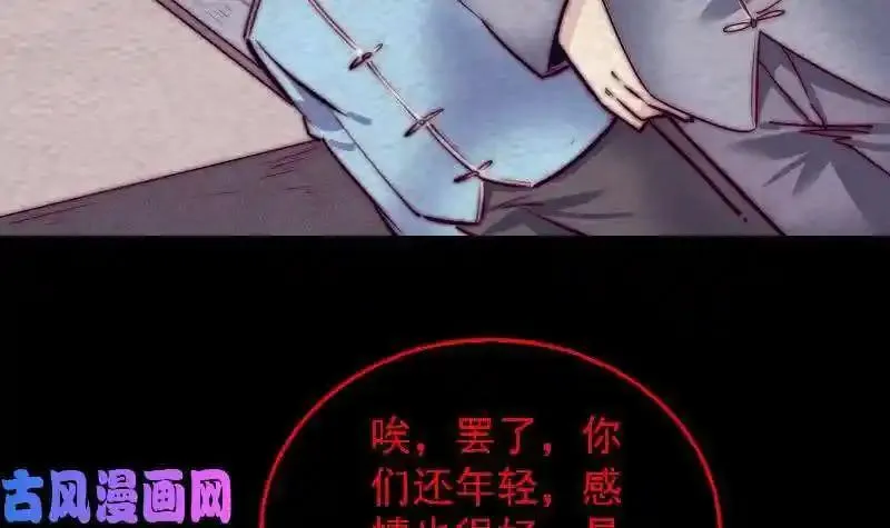 银长生漫画,第181话 绿帽子（63P）42图