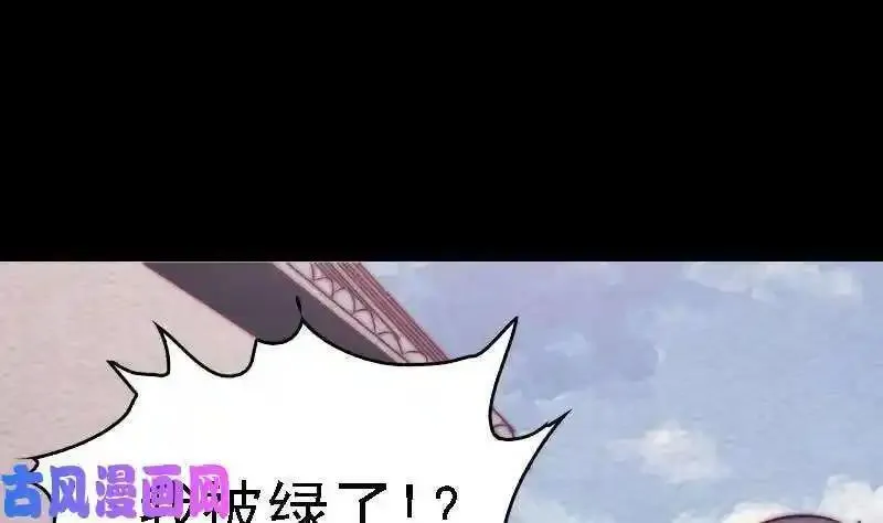 银长生漫画,第181话 绿帽子（63P）32图