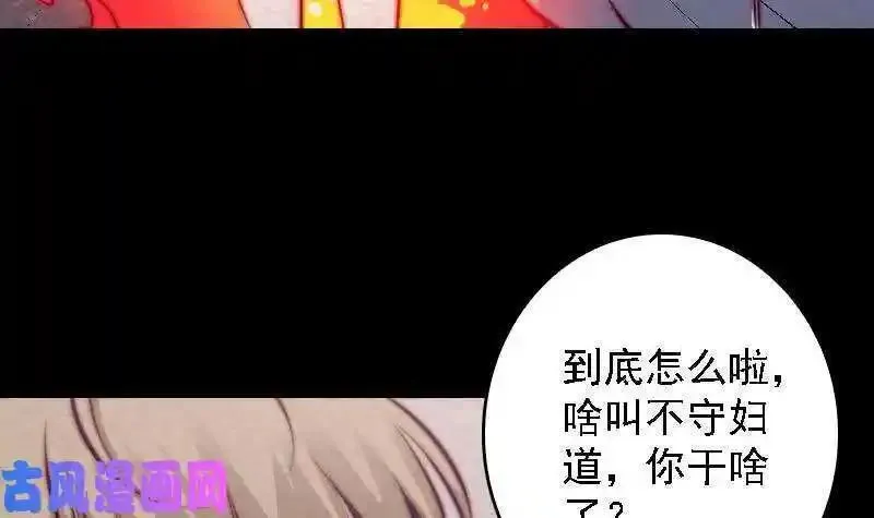 银长生漫画,第181话 绿帽子（63P）24图