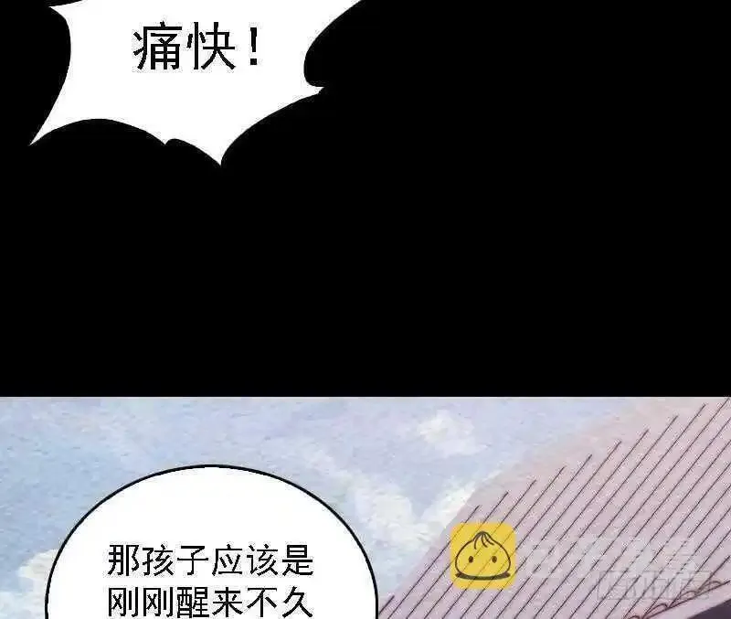 阴长生小说漫画,第182话 争执55图