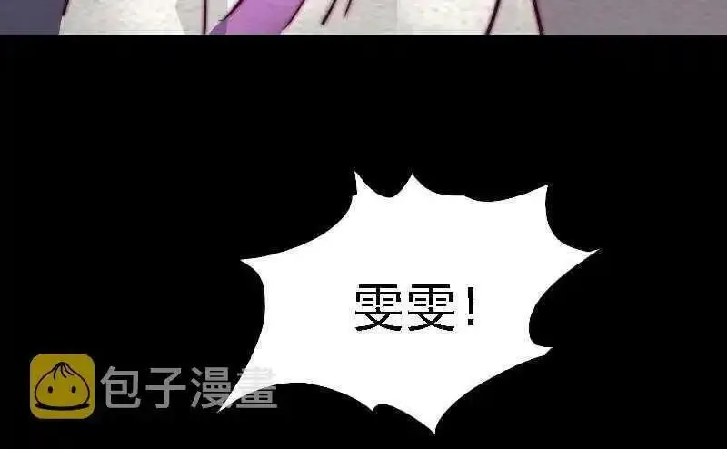 阴长生小说漫画,第182话 争执40图