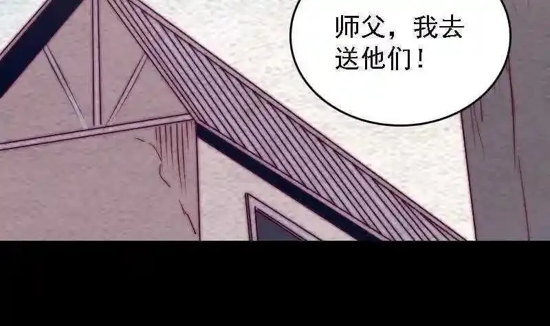 阴长生小说漫画,第182话 争执65图