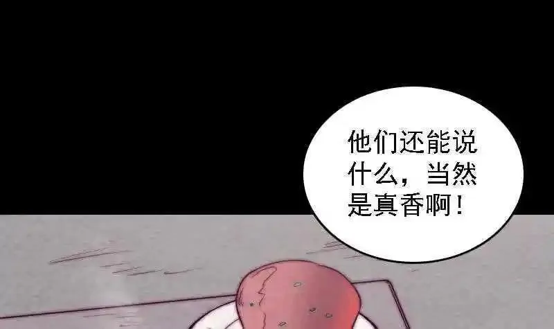 阴长生小说免费阅读漫画,第183话 疑虑12图