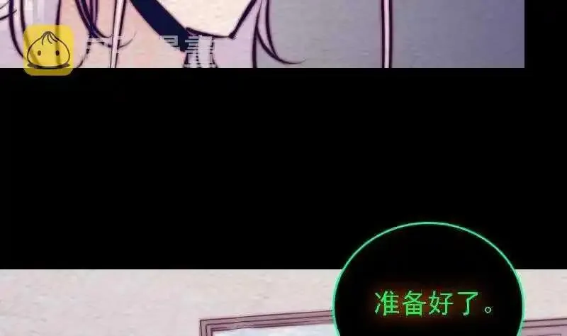 阴长生小说免费阅读漫画,第183话 疑虑26图