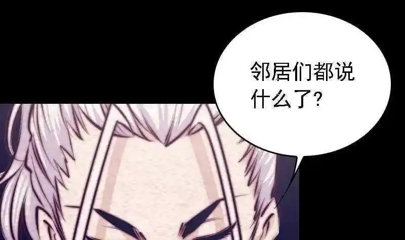 阴长生小说免费阅读漫画,第183话 疑虑10图