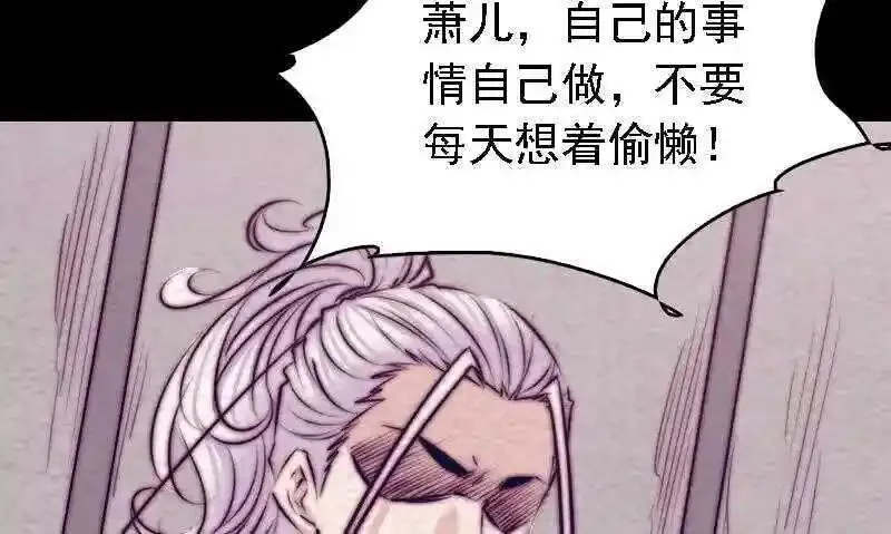 阴长生小说免费阅读漫画,第183话 疑虑41图