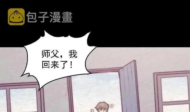 阴长生小说免费阅读漫画,第183话 疑虑7图