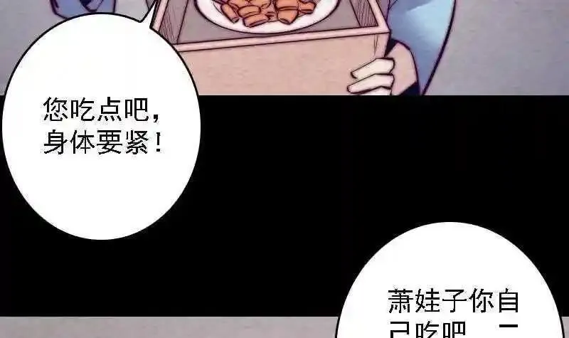 尹昌胜涉嫌严重违纪违法最新消息漫画,第184话 锦囊12图