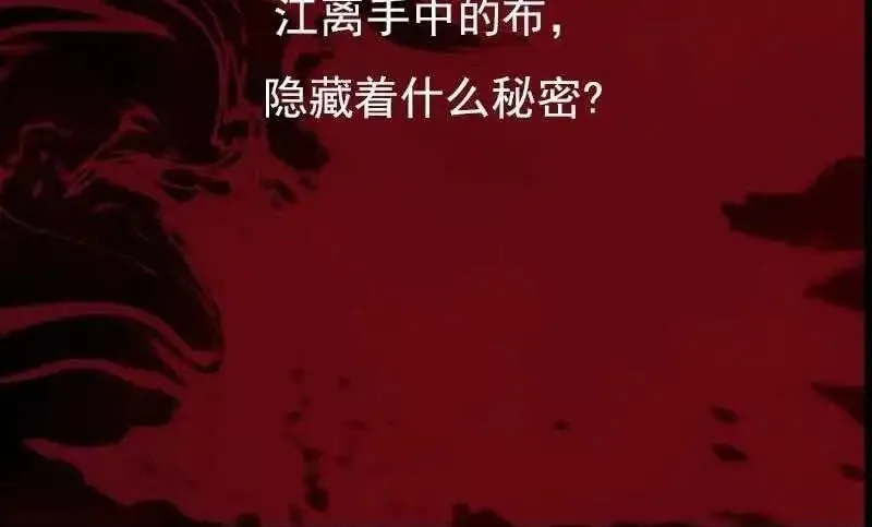 尹昌胜涉嫌严重违纪违法最新消息漫画,第184话 锦囊66图