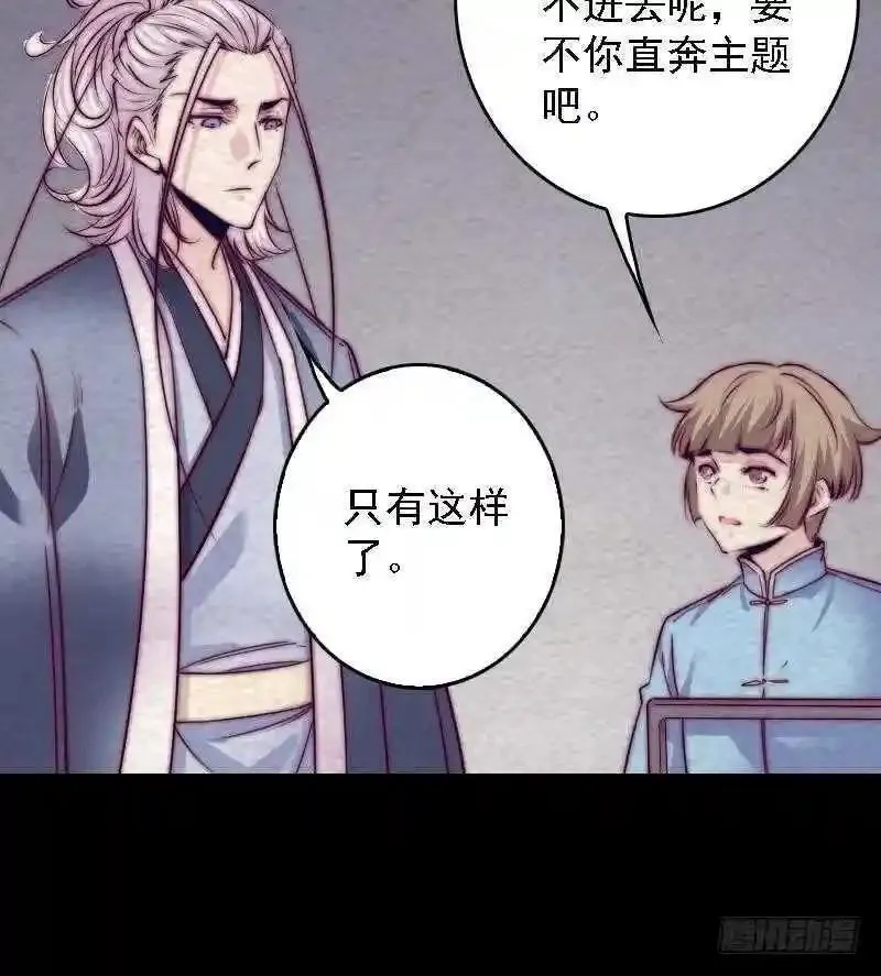 尹昌胜涉嫌严重违纪违法最新消息漫画,第184话 锦囊18图