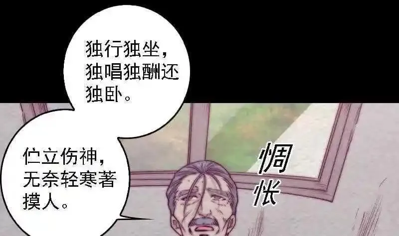 尹昌胜涉嫌严重违纪违法最新消息漫画,第184话 锦囊4图