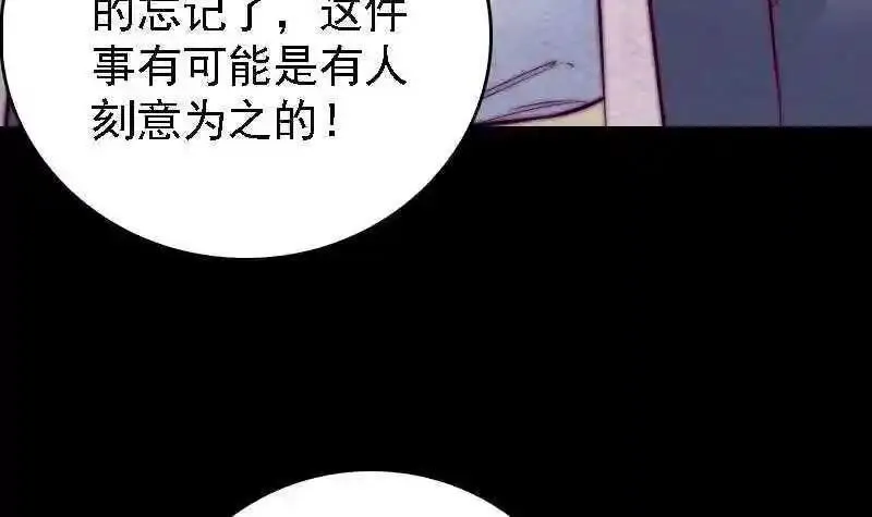 尹昌胜涉嫌严重违纪违法最新消息漫画,第184话 锦囊39图