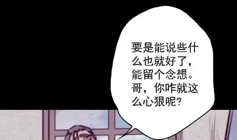 尹昌胜涉嫌严重违纪违法最新消息漫画,第184话 锦囊22图