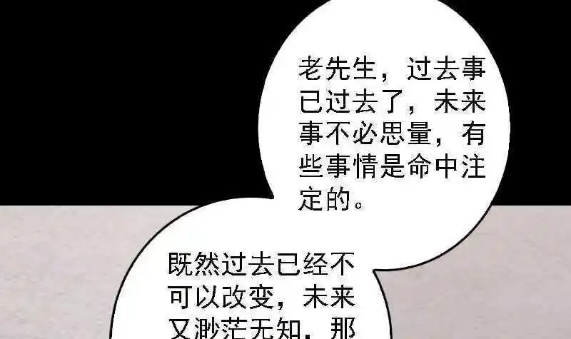 尹昌胜涉嫌严重违纪违法最新消息漫画,第184话 锦囊15图