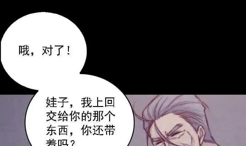 尹昌胜涉嫌严重违纪违法最新消息漫画,第184话 锦囊42图