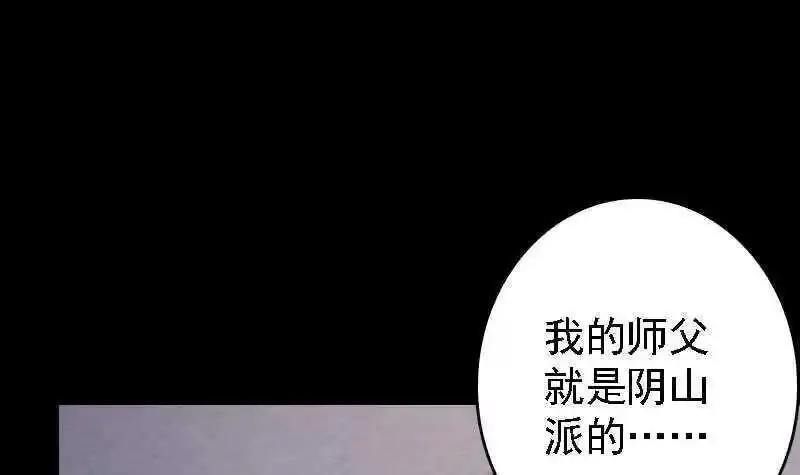 尹昌胜涉嫌严重违纪违法最新消息漫画,第184话 锦囊30图