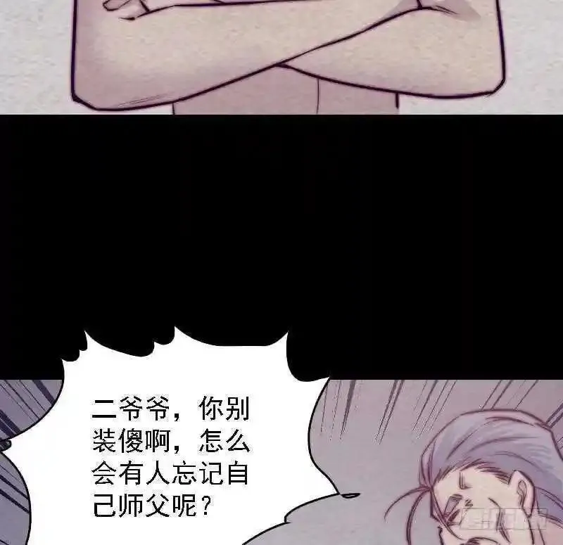 尹昌胜涉嫌严重违纪违法最新消息漫画,第184话 锦囊35图