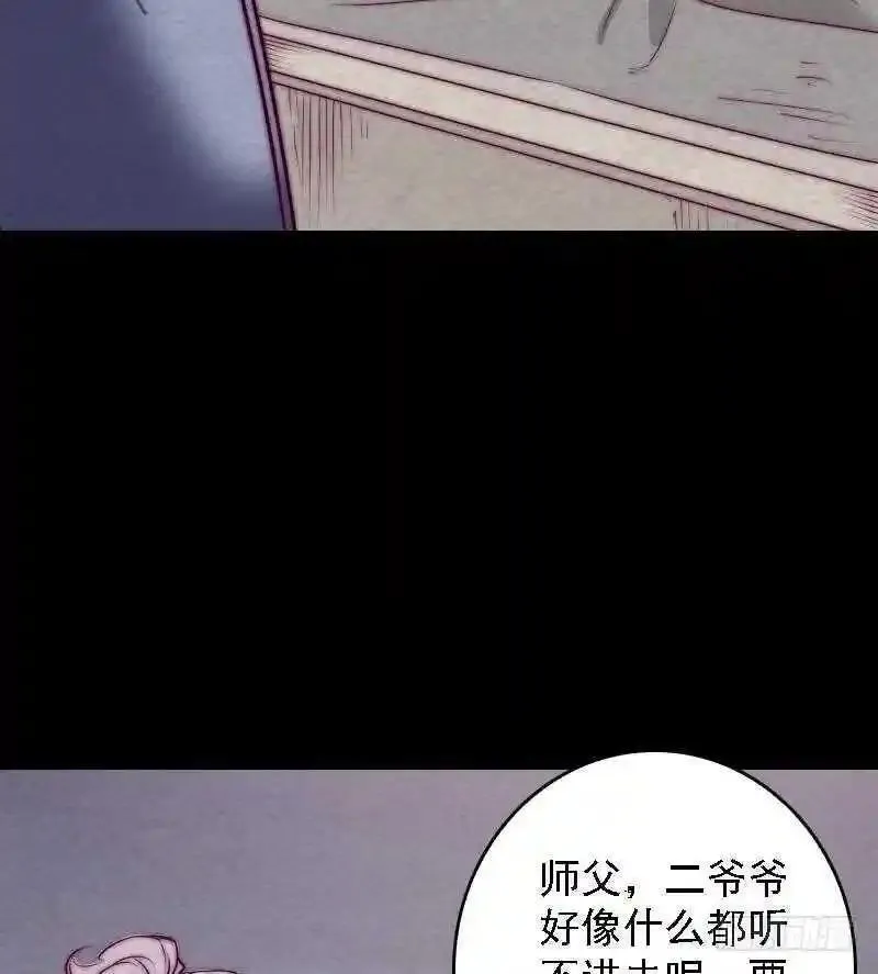 尹昌胜涉嫌严重违纪违法最新消息漫画,第184话 锦囊17图