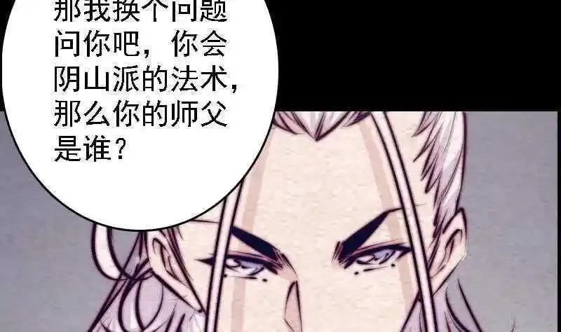 尹昌胜涉嫌严重违纪违法最新消息漫画,第184话 锦囊28图