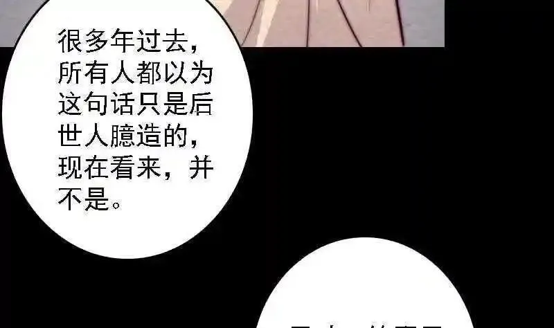 阴长生漫画,第185话 舅舅8图